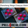 Zhansheng Weige Chaoyue Xilishi 15